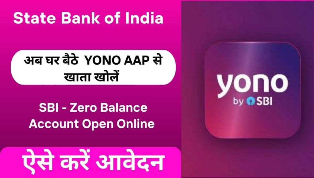 State Bank Zero Balance Account Opening Online Process 2023